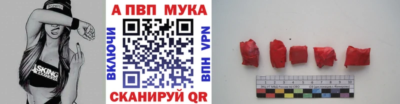 Альфа ПВП кристаллы  Арск 