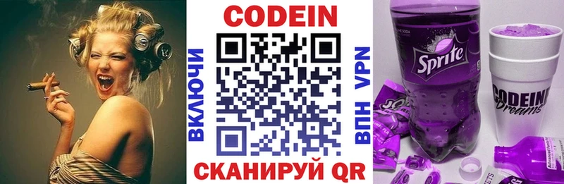 кракен   купить наркотик  Арск  Кодеин напиток Lean (лин) 