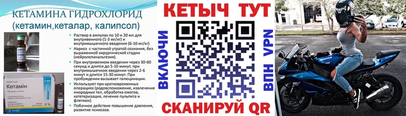 цена наркотик Арск Кетамин VHQ