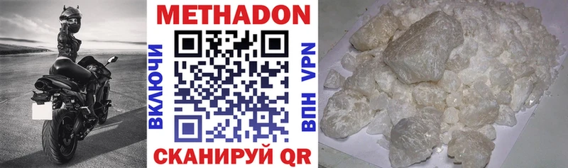 МЕТАДОН methadone  Арск 